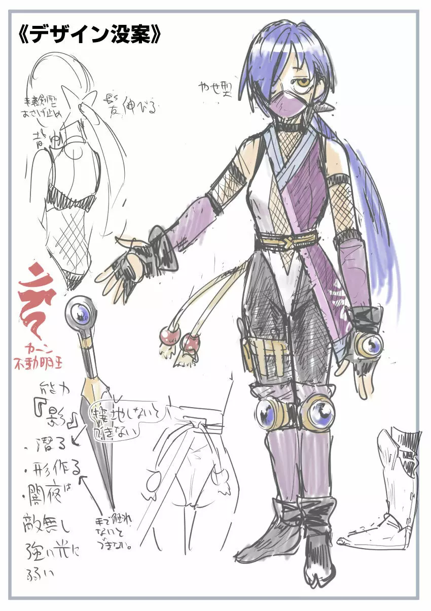魔法少女敗北－あやめ触手陵辱編－ Page.100