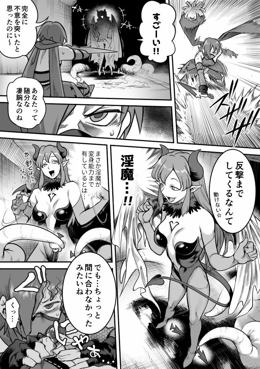 魔法少女敗北－あやめ触手陵辱編－ Page.35