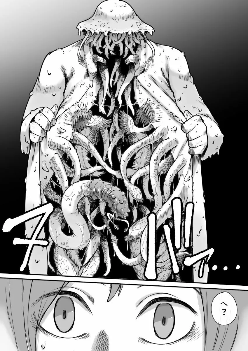 魔法少女敗北－あやめ触手陵辱編－ Page.4