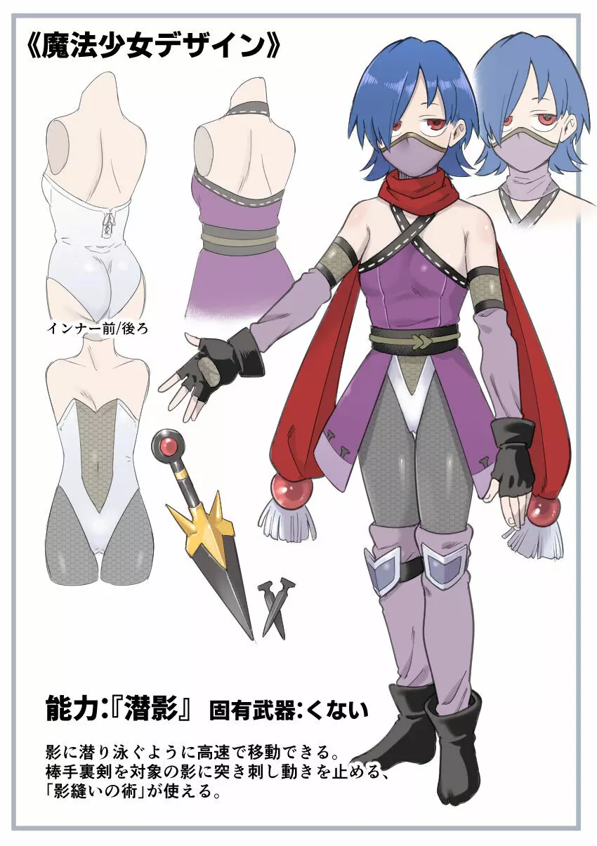 魔法少女敗北－あやめ触手陵辱編－ Page.99