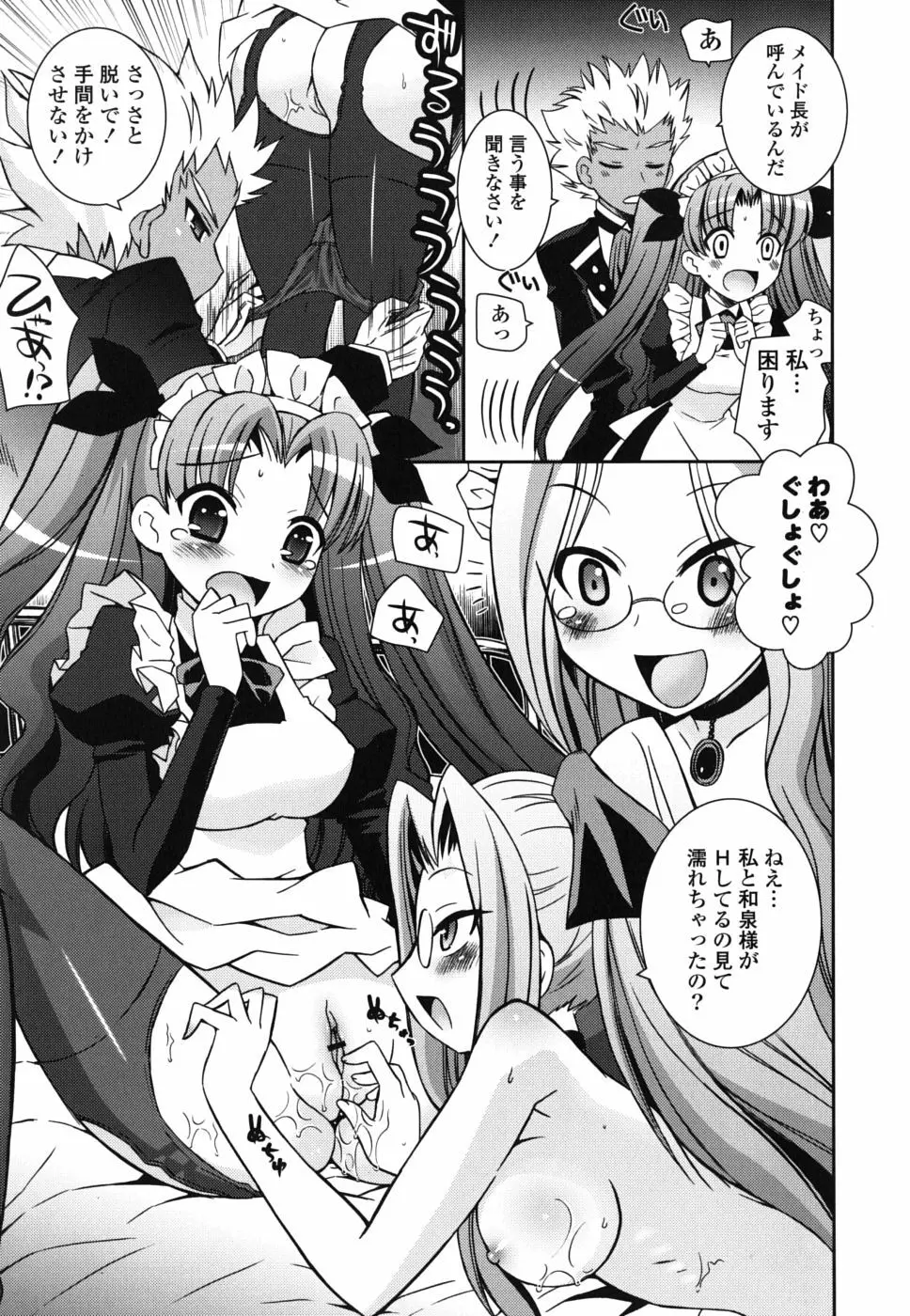 僕の妹がこんなにエロいはずがない Page.32