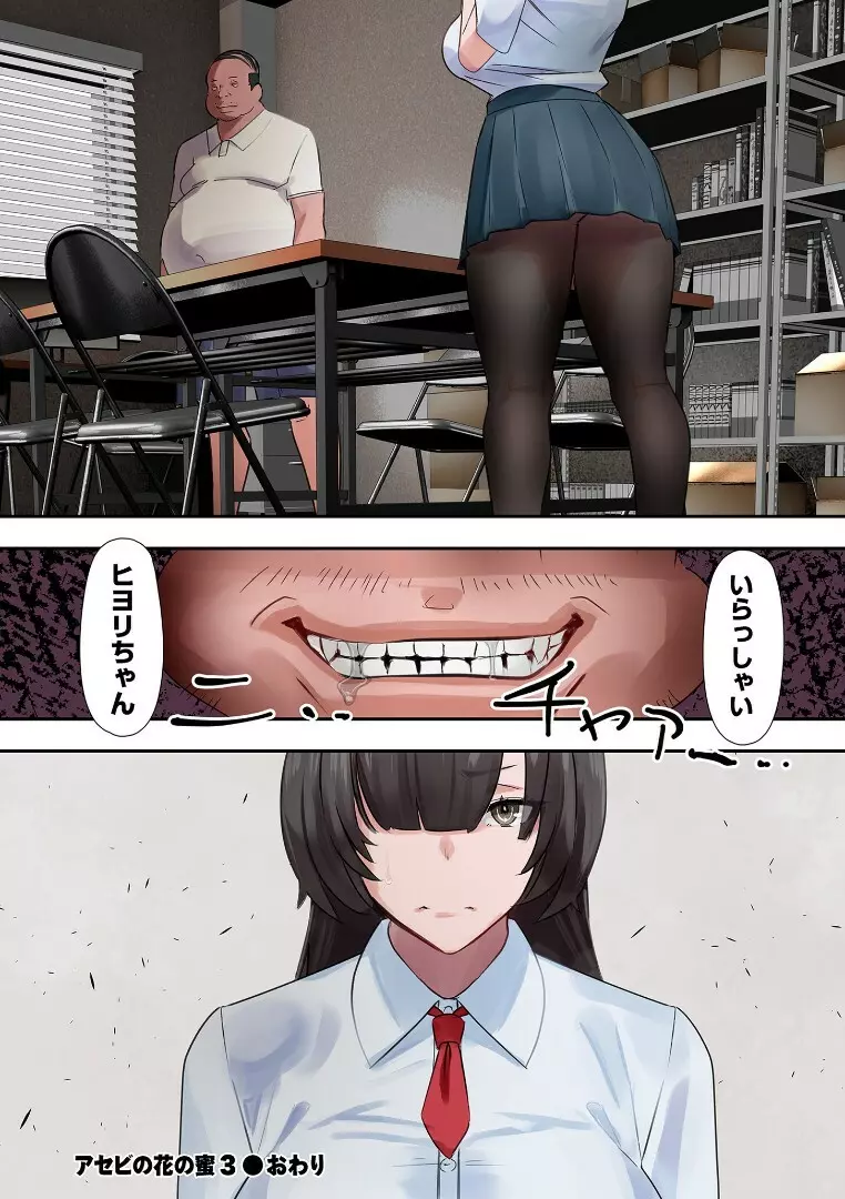 ママハメ! Page.124