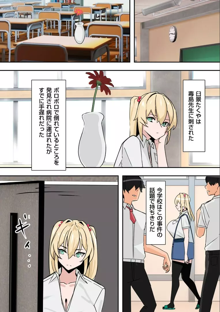 ママハメ! Page.162