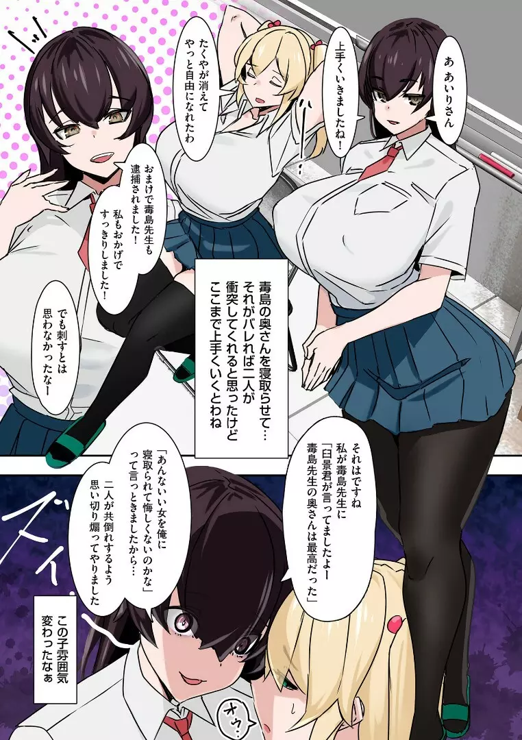 ママハメ! Page.163