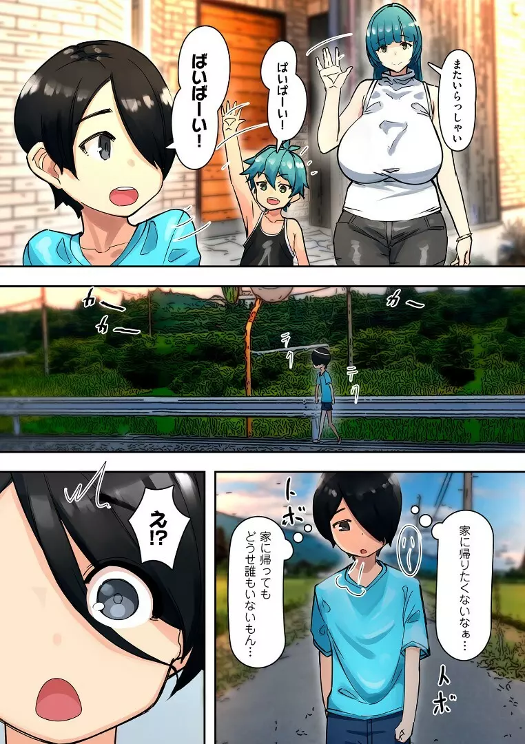 ママハメ! Page.195