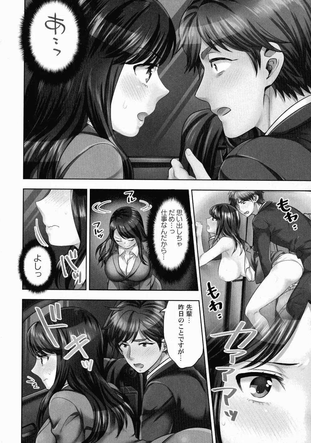 潜入捜査官はセックスもお仕事です。 Page.31