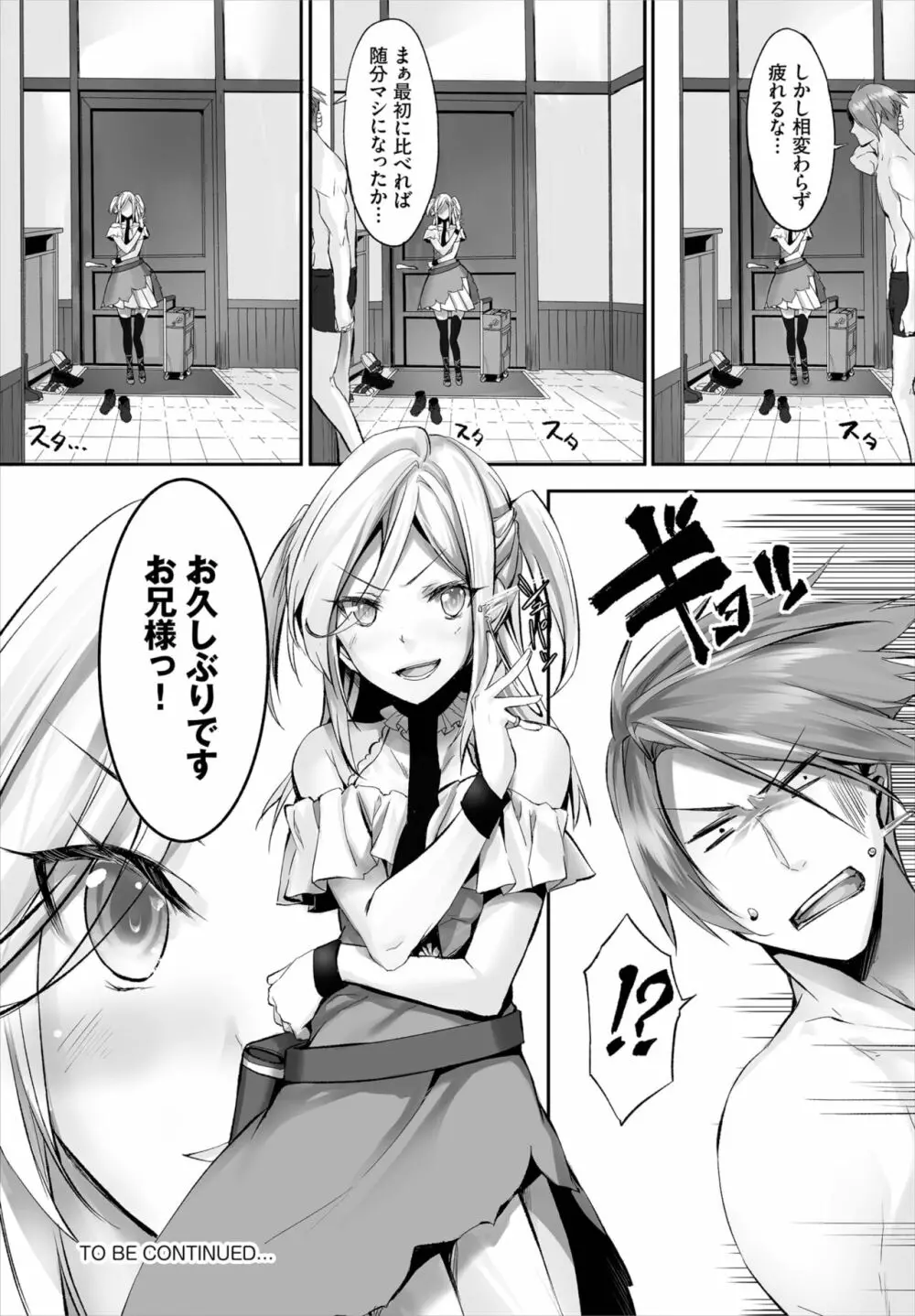 愚か者は猫耳奴隷に依存する~初めての調教生活~ 01-20 Page.113