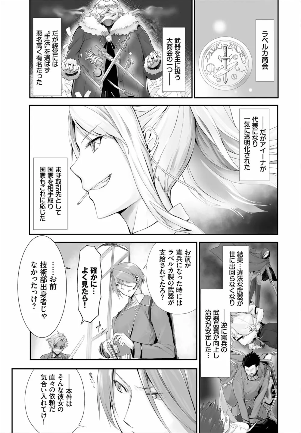 愚か者は猫耳奴隷に依存する~初めての調教生活~ 01-20 Page.178