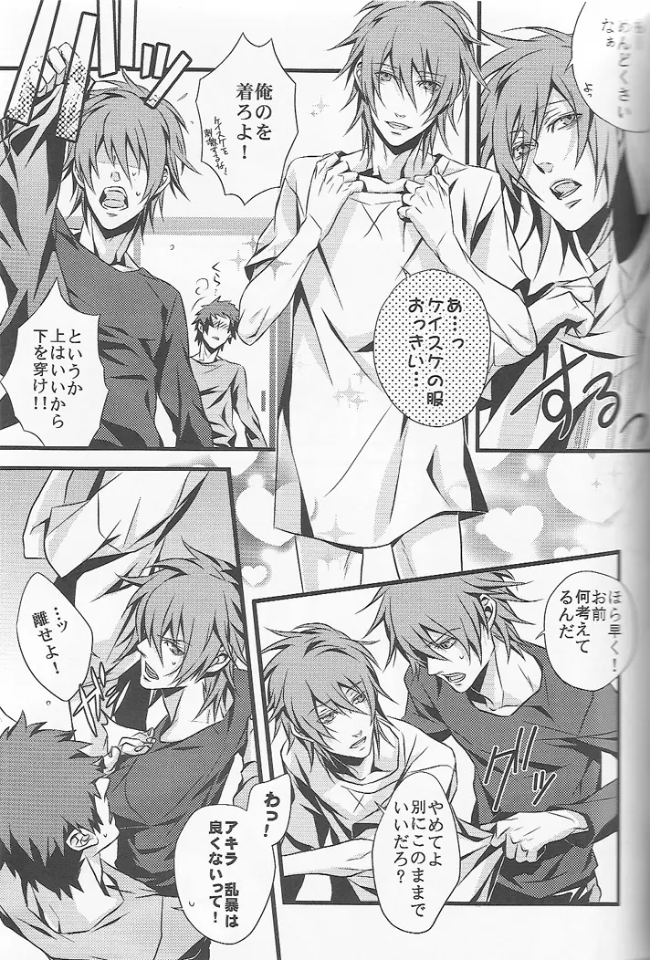 open invitation Page.17