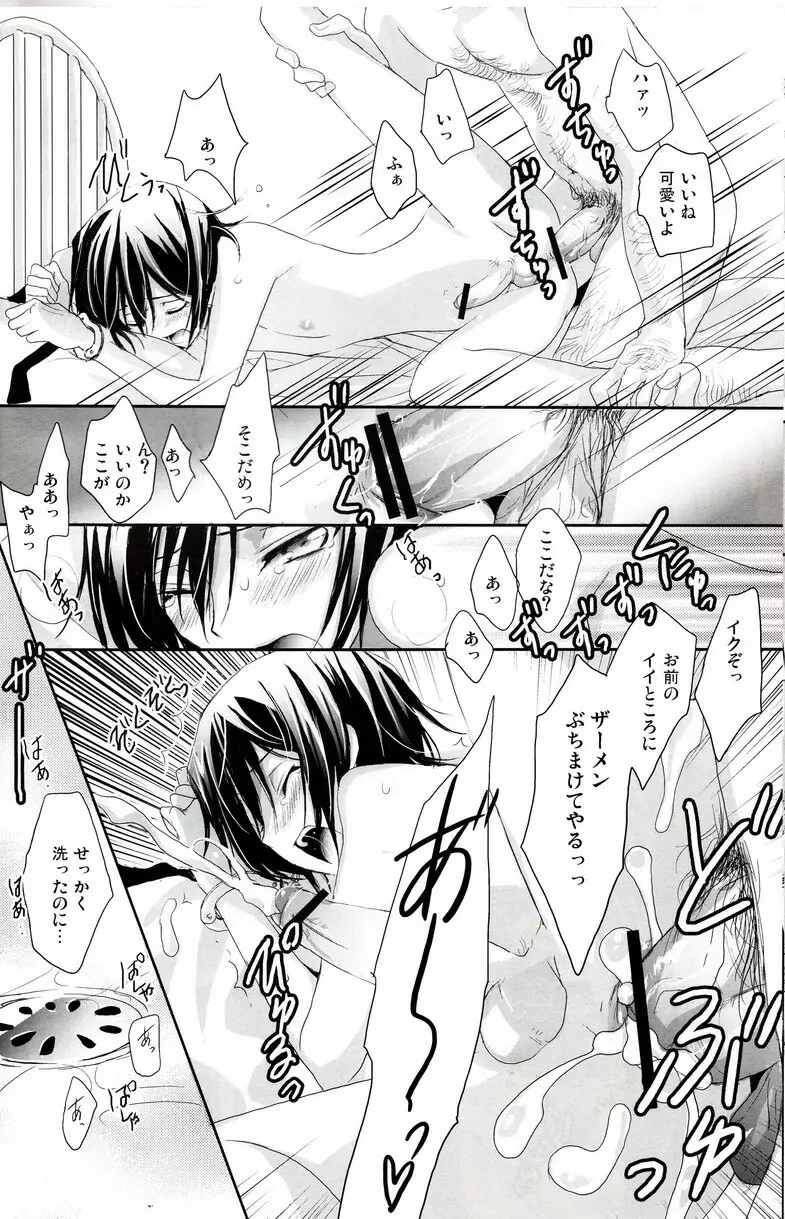 売れッコです!! ～るるーしゅが売ったり売られたりするほん。～ Page.11