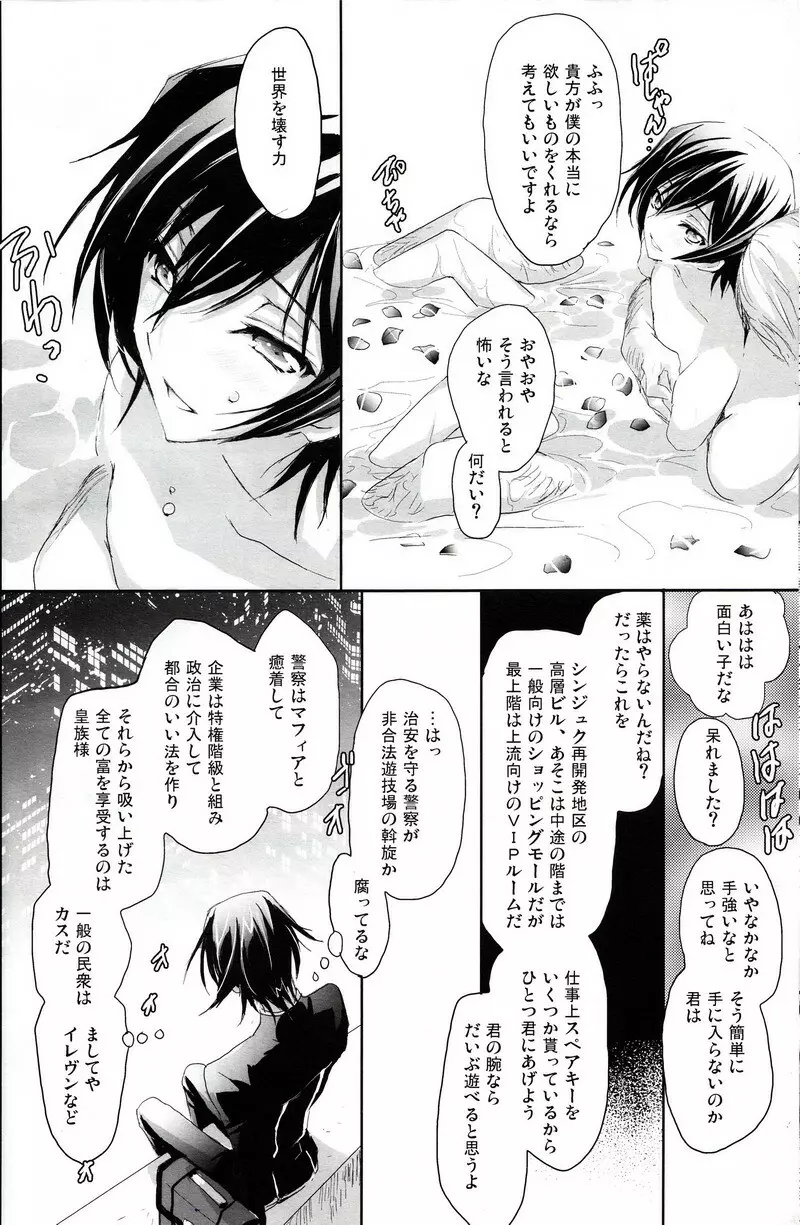 売れッコです!! ～るるーしゅが売ったり売られたりするほん。～ Page.13