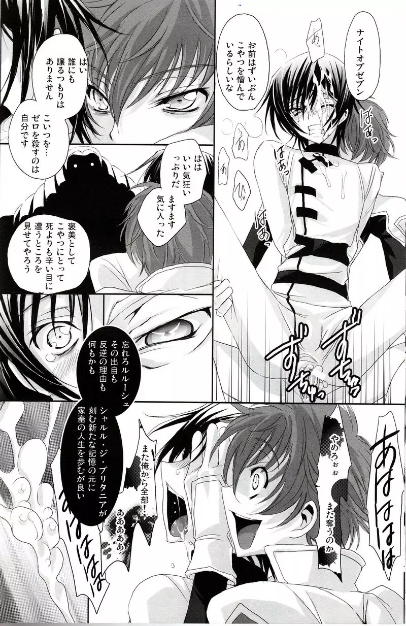 売れッコです!! ～るるーしゅが売ったり売られたりするほん。～ Page.21