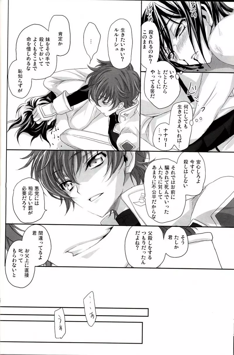 売れッコです!! ～るるーしゅが売ったり売られたりするほん。～ Page.25