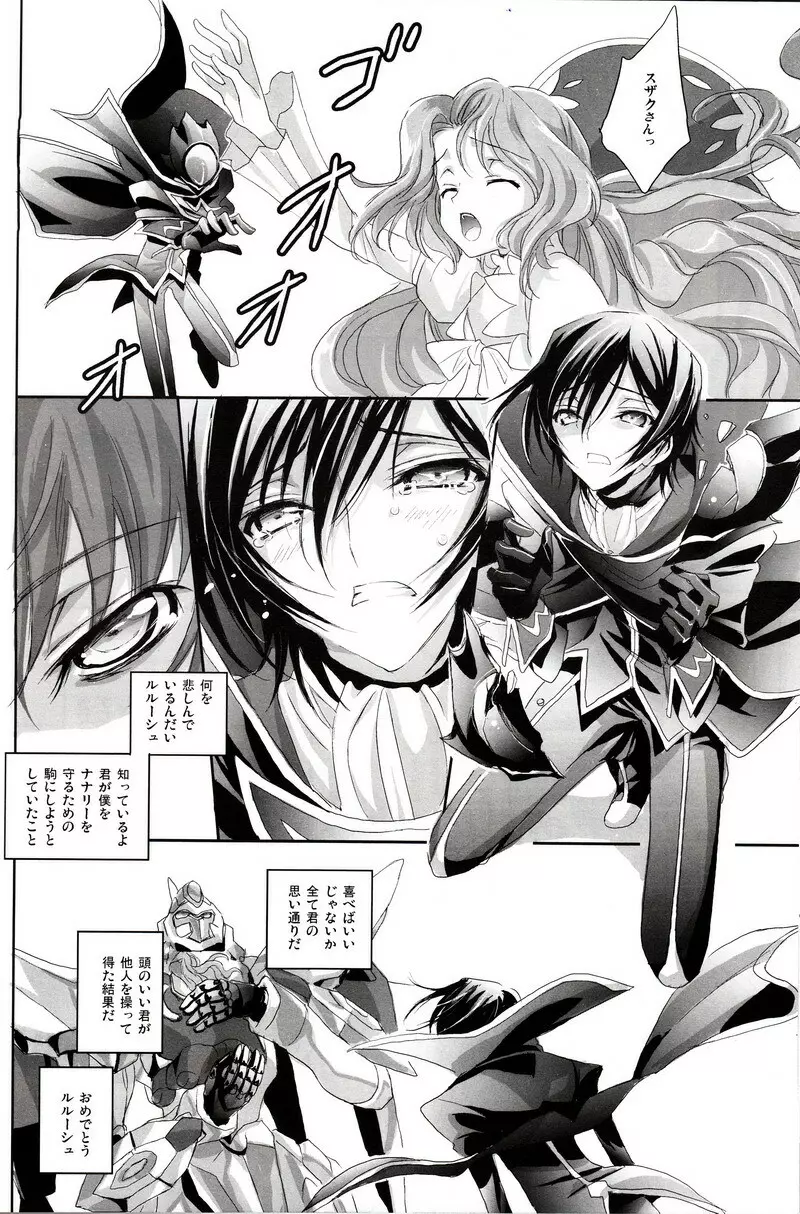 売れッコです!! ～るるーしゅが売ったり売られたりするほん。～ Page.28