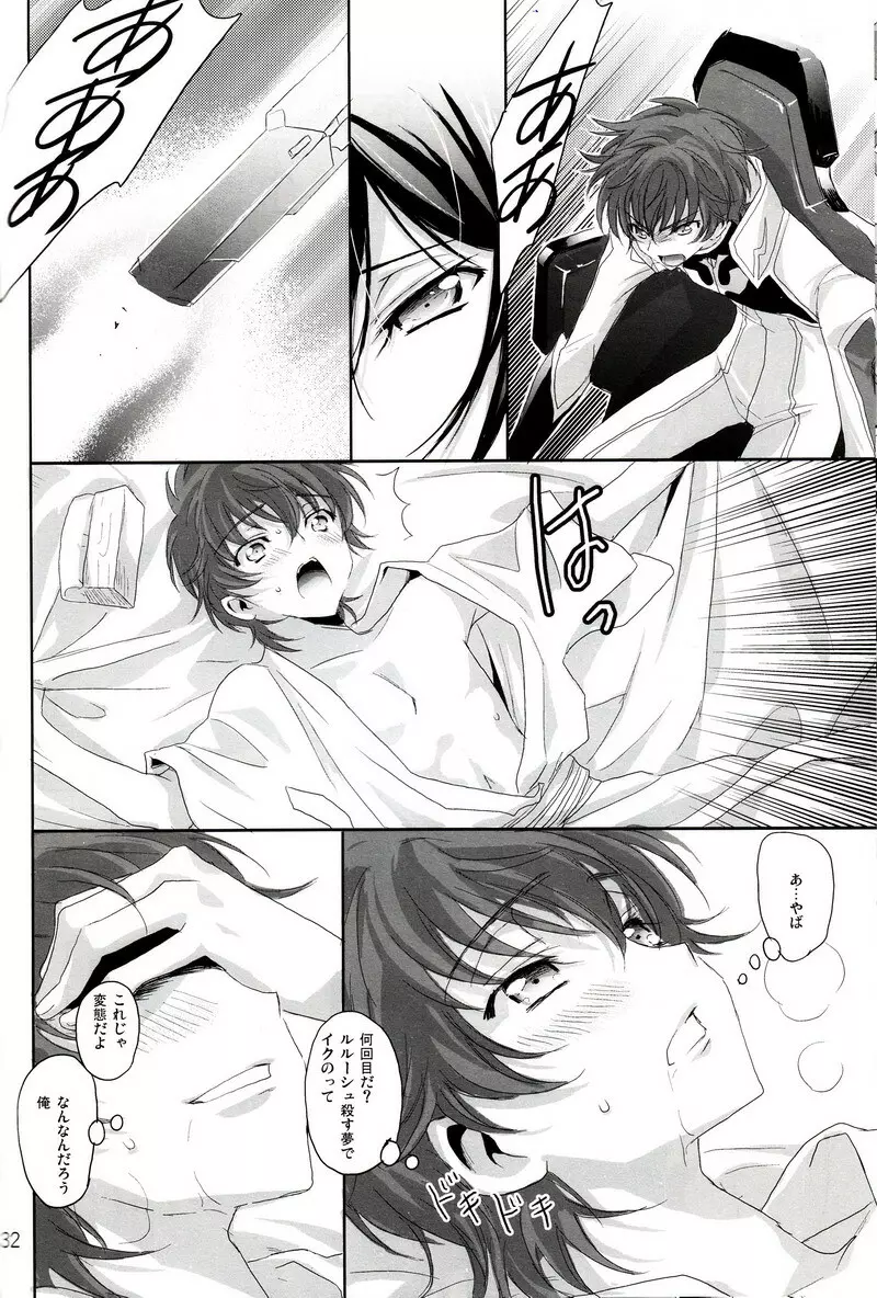 売れッコです!! ～るるーしゅが売ったり売られたりするほん。～ Page.30