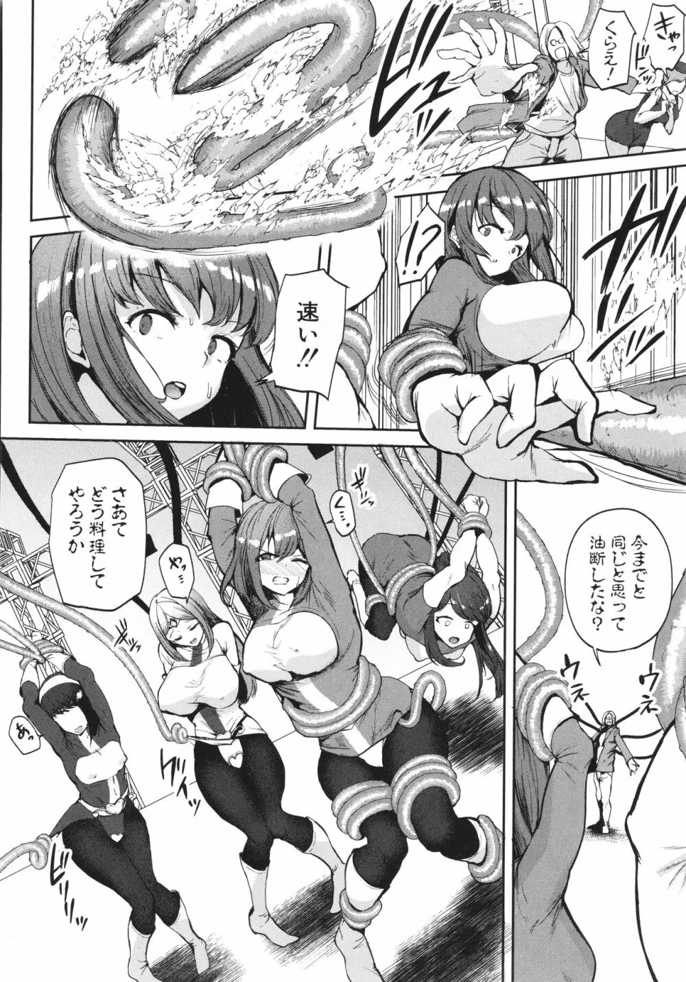エッチな身体かお調べください!〜新・少子化対策計画〜 Page.115