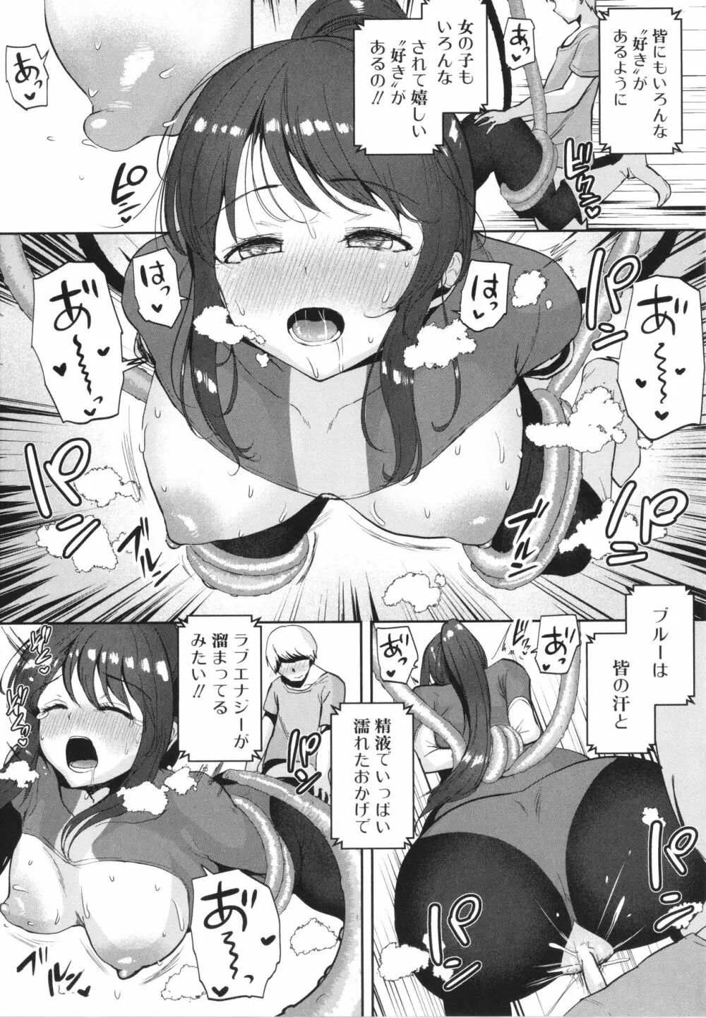 エッチな身体かお調べください!〜新・少子化対策計画〜 Page.132