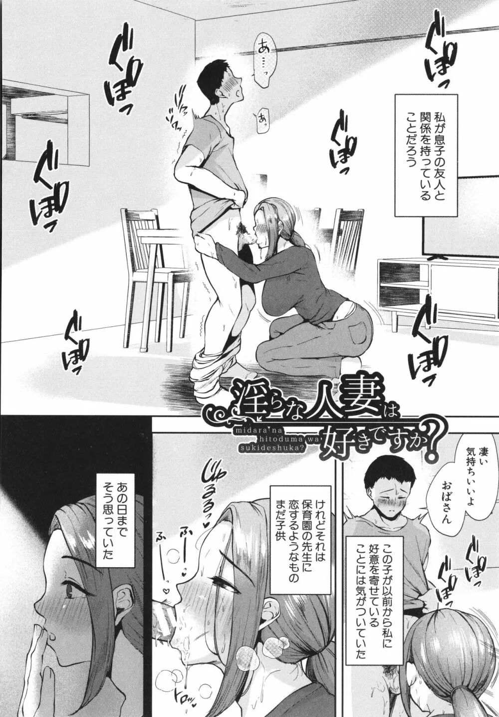 エッチな身体かお調べください!〜新・少子化対策計画〜 Page.141