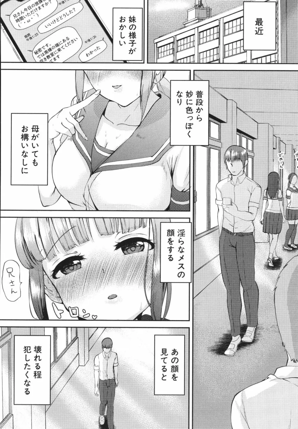 エッチな身体かお調べください!〜新・少子化対策計画〜 Page.173