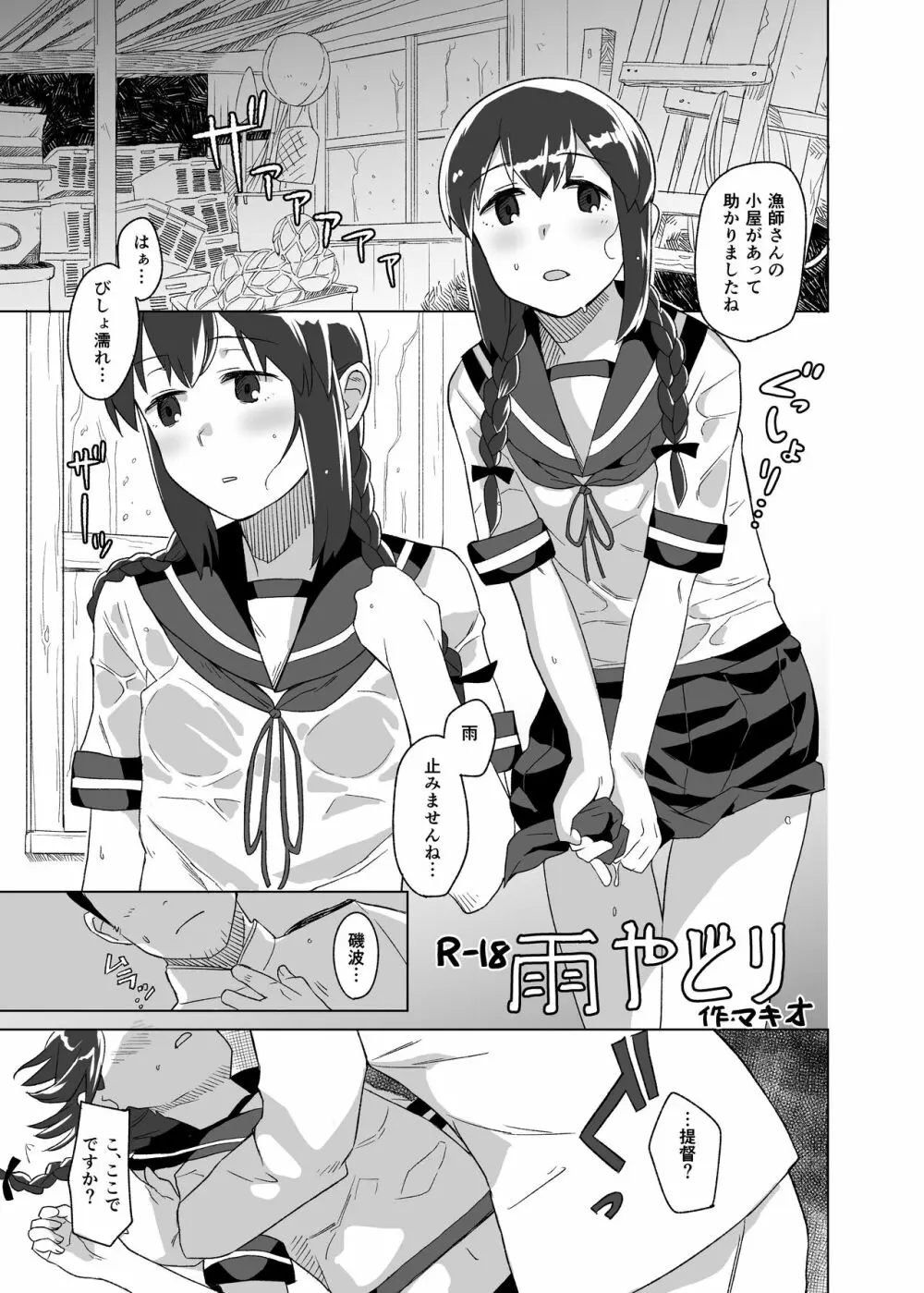 ディンドン Page.18