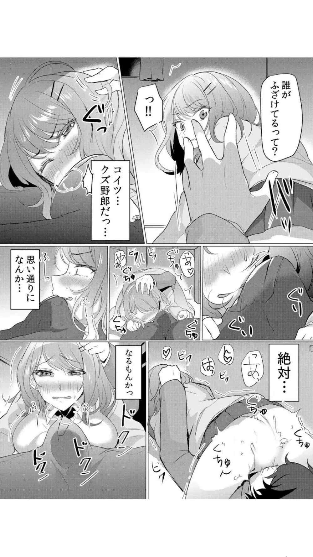 生イキJKに中●し調教~めちゃくちゃに突いて、奥の方に出してあげるね 1巻 Page.13