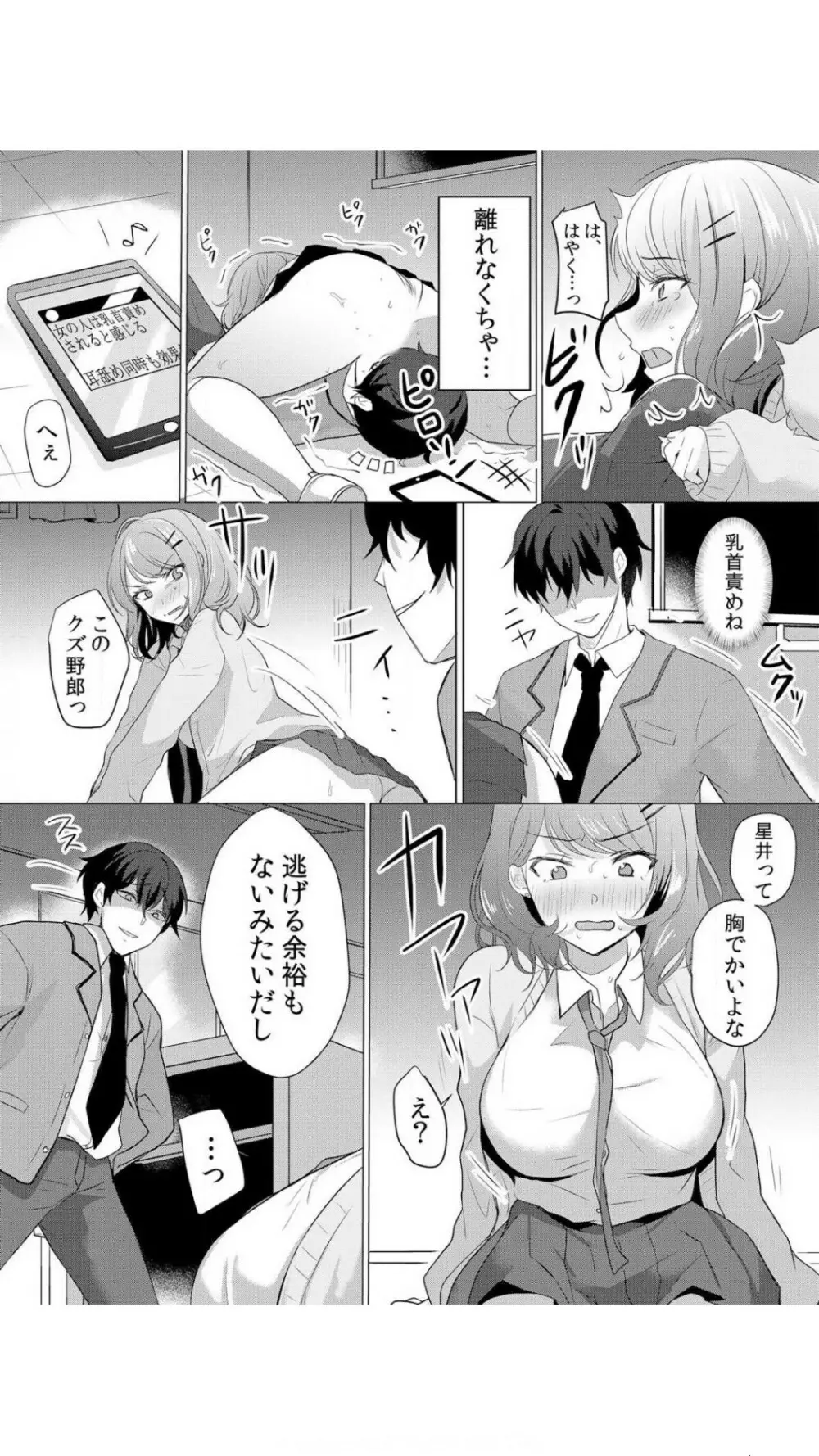 生イキJKに中●し調教~めちゃくちゃに突いて、奥の方に出してあげるね 1巻 Page.14