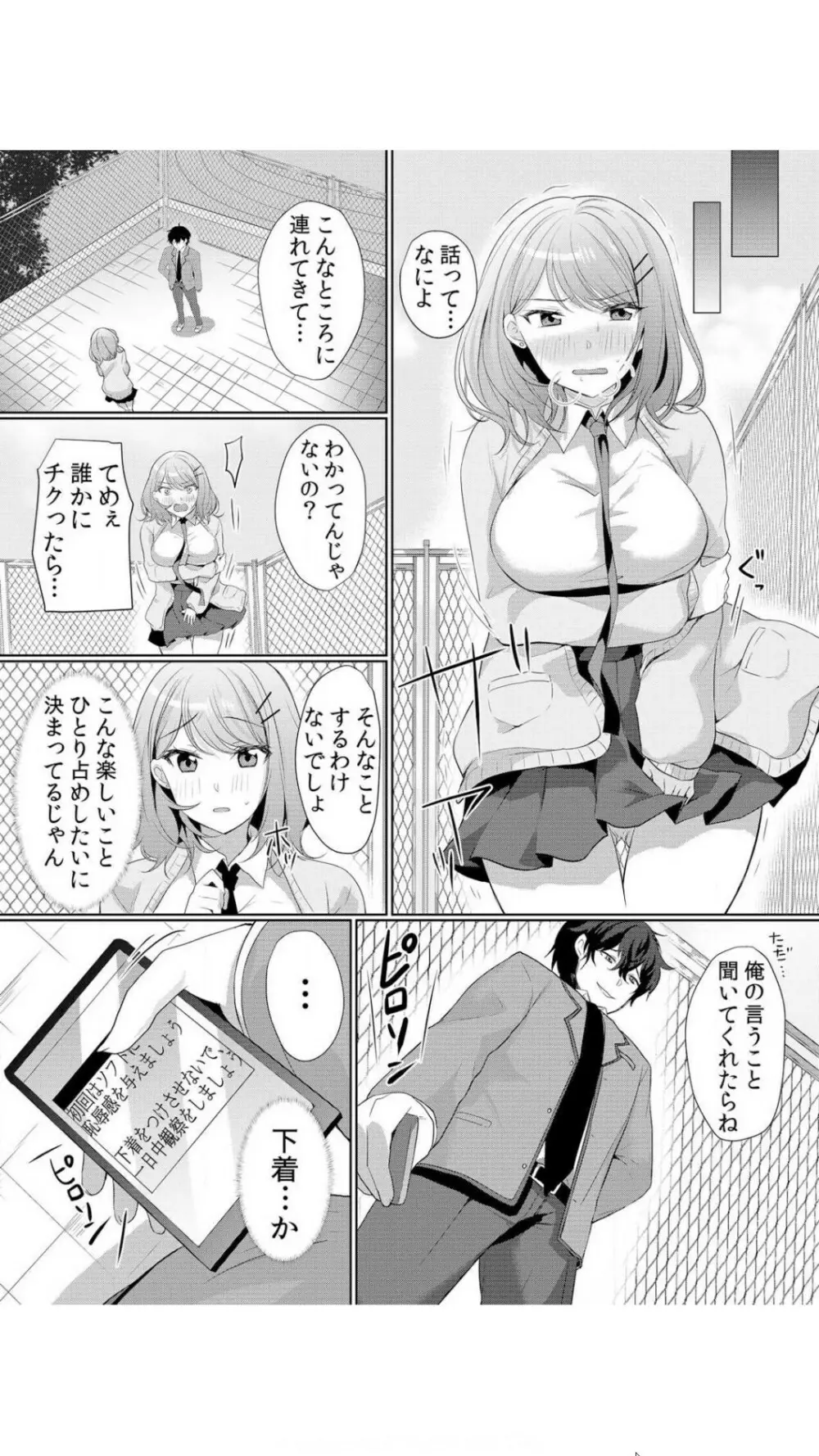 生イキJKに中●し調教~めちゃくちゃに突いて、奥の方に出してあげるね 1巻 Page.34