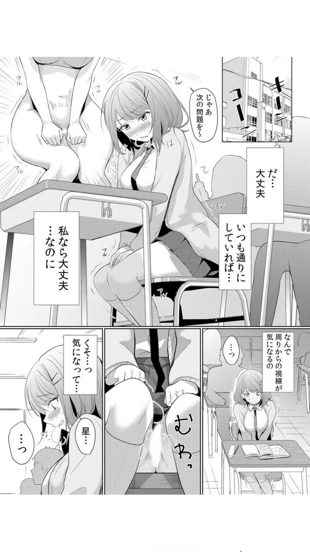 生イキJKに中●し調教~めちゃくちゃに突いて、奥の方に出してあげるね 1巻 Page.36