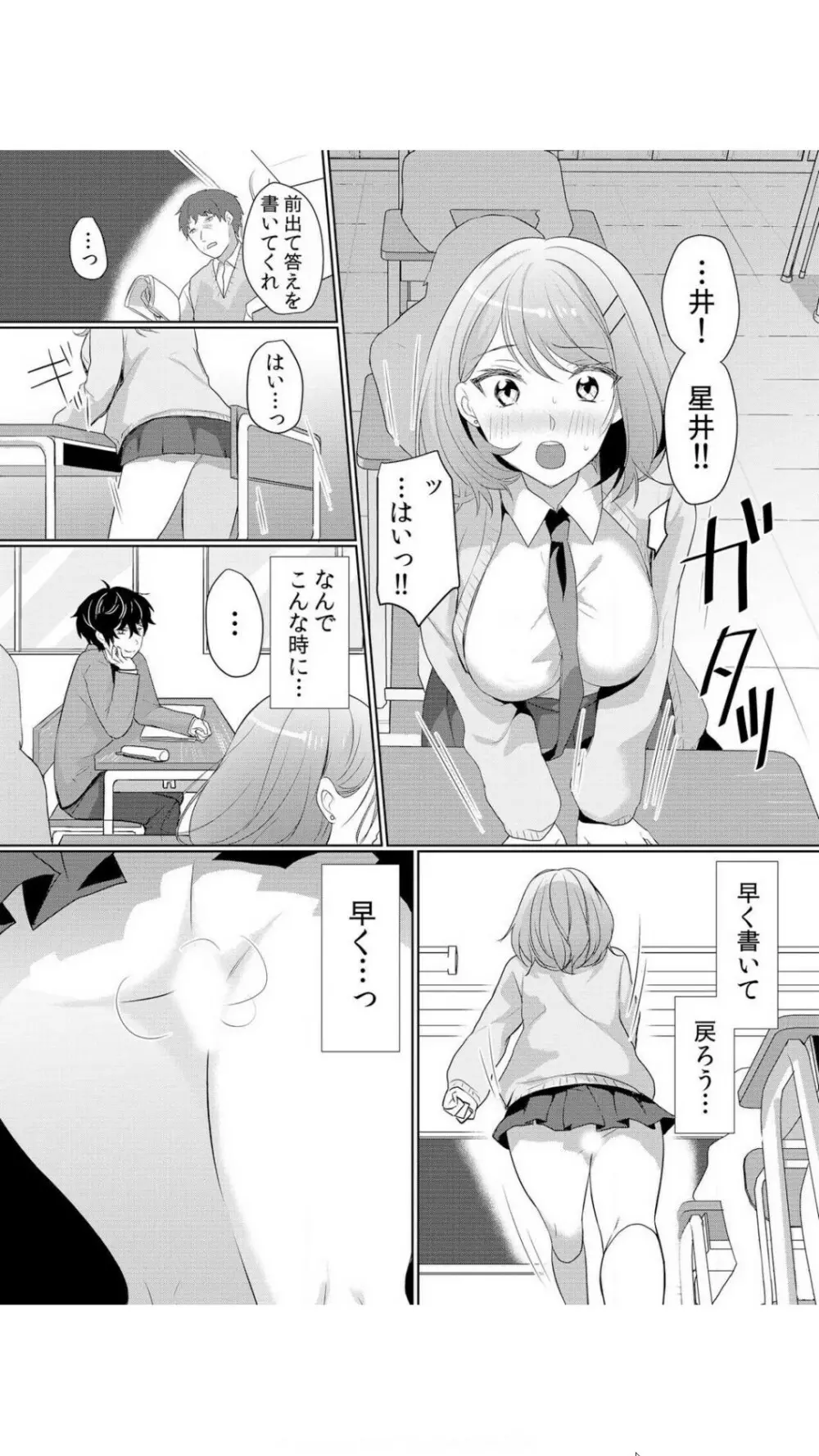 生イキJKに中●し調教~めちゃくちゃに突いて、奥の方に出してあげるね 1巻 Page.37