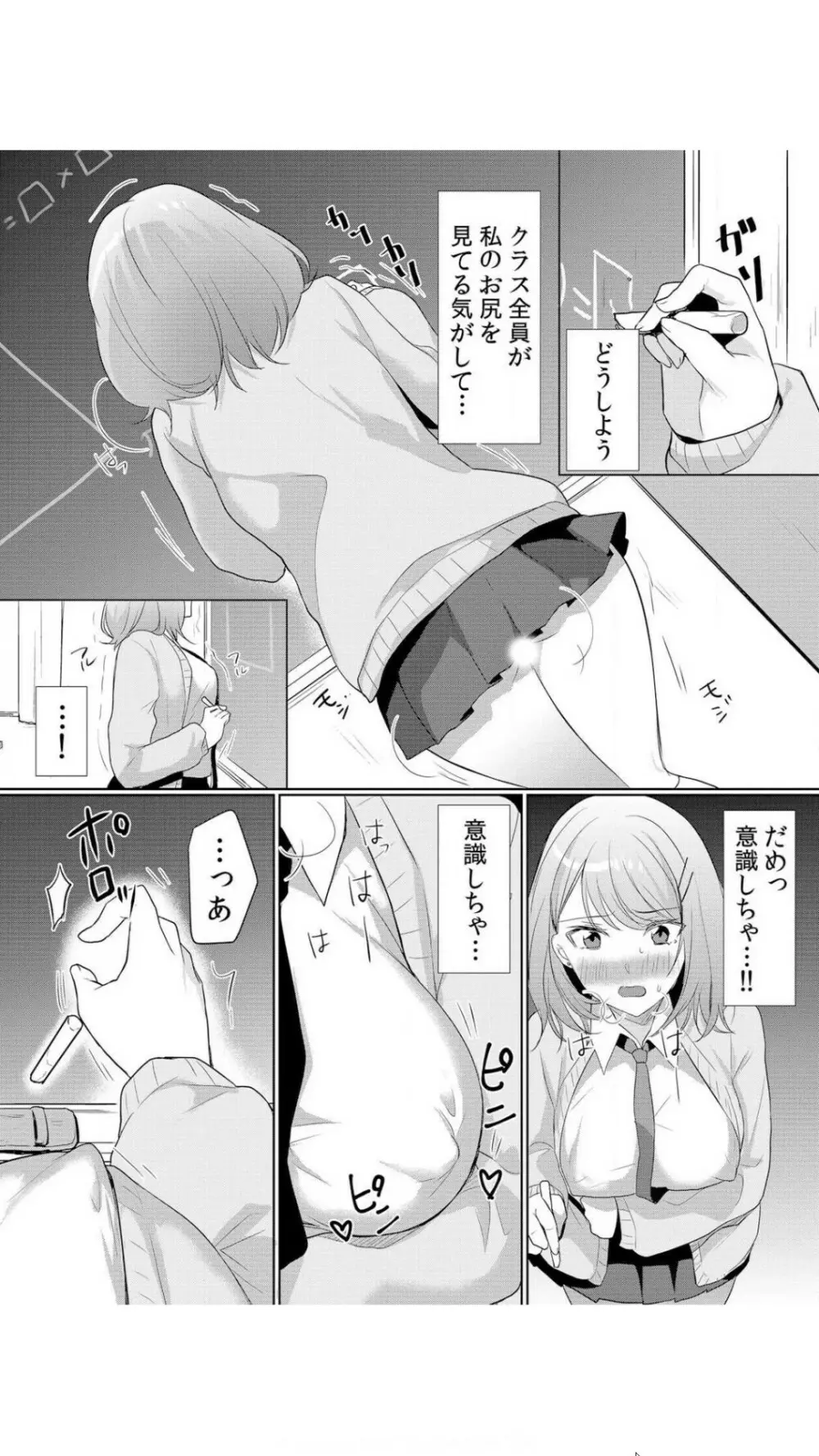 生イキJKに中●し調教~めちゃくちゃに突いて、奥の方に出してあげるね 1巻 Page.38