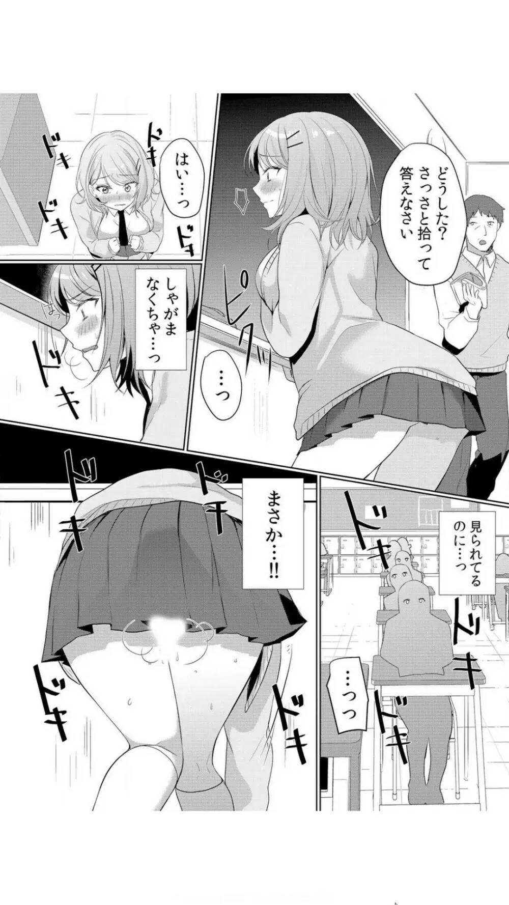 生イキJKに中●し調教~めちゃくちゃに突いて、奥の方に出してあげるね 1巻 Page.39