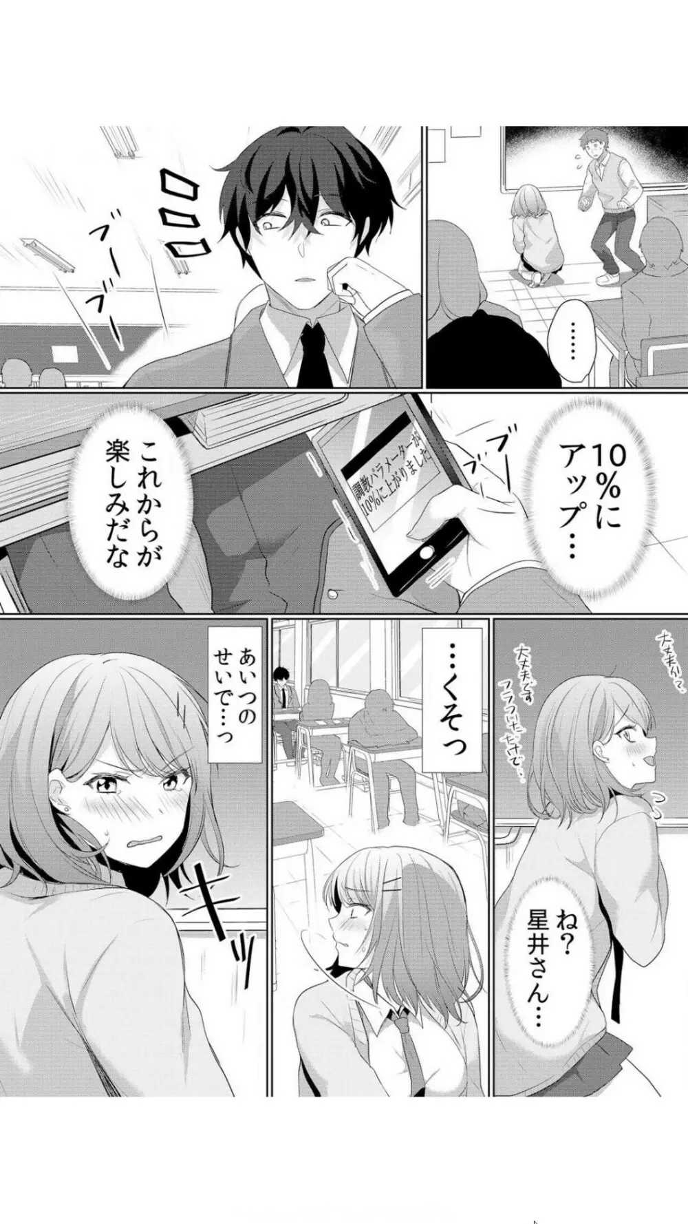 生イキJKに中●し調教~めちゃくちゃに突いて、奥の方に出してあげるね 1巻 Page.41