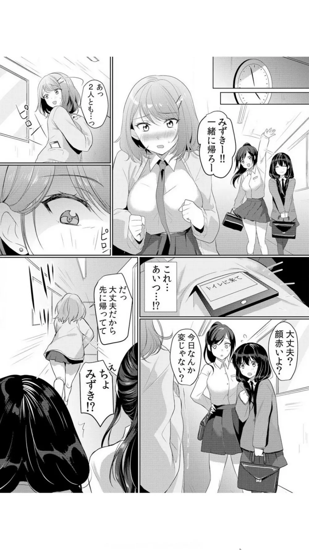 生イキJKに中●し調教~めちゃくちゃに突いて、奥の方に出してあげるね 1巻 Page.42