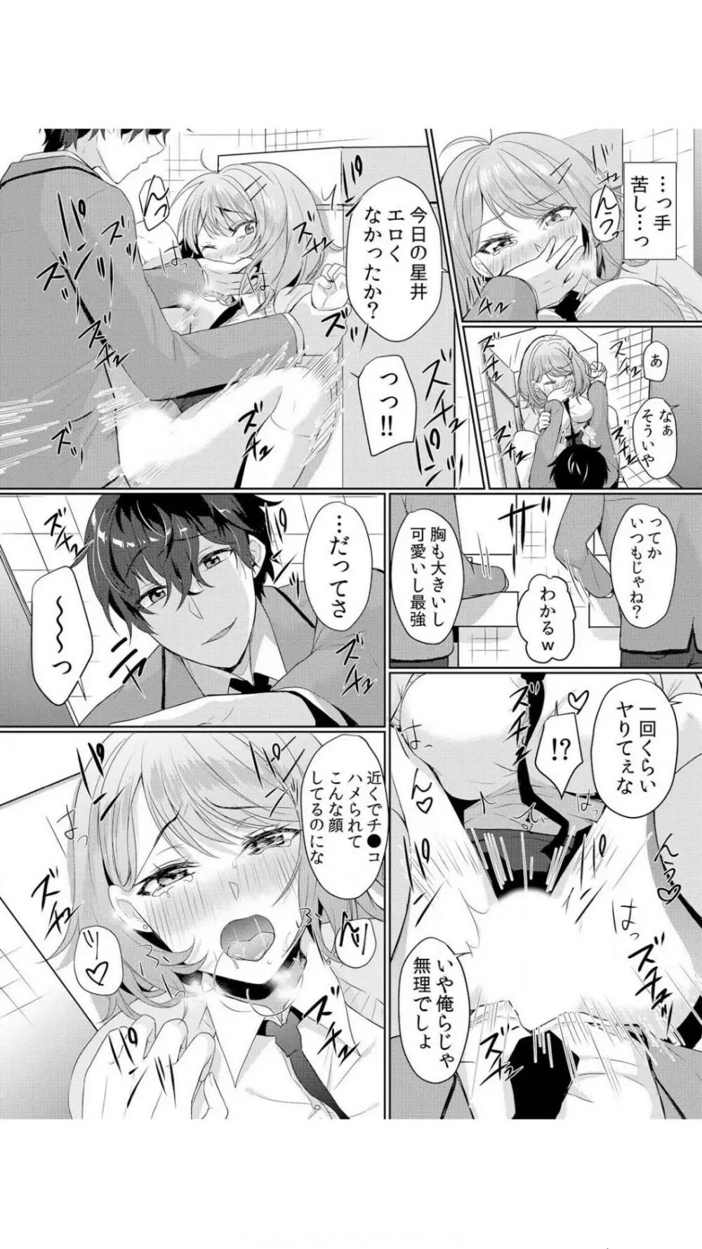生イキJKに中●し調教~めちゃくちゃに突いて、奥の方に出してあげるね 1巻 Page.52