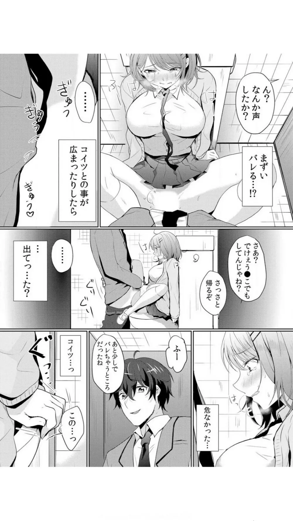 生イキJKに中●し調教~めちゃくちゃに突いて、奥の方に出してあげるね 1巻 Page.54