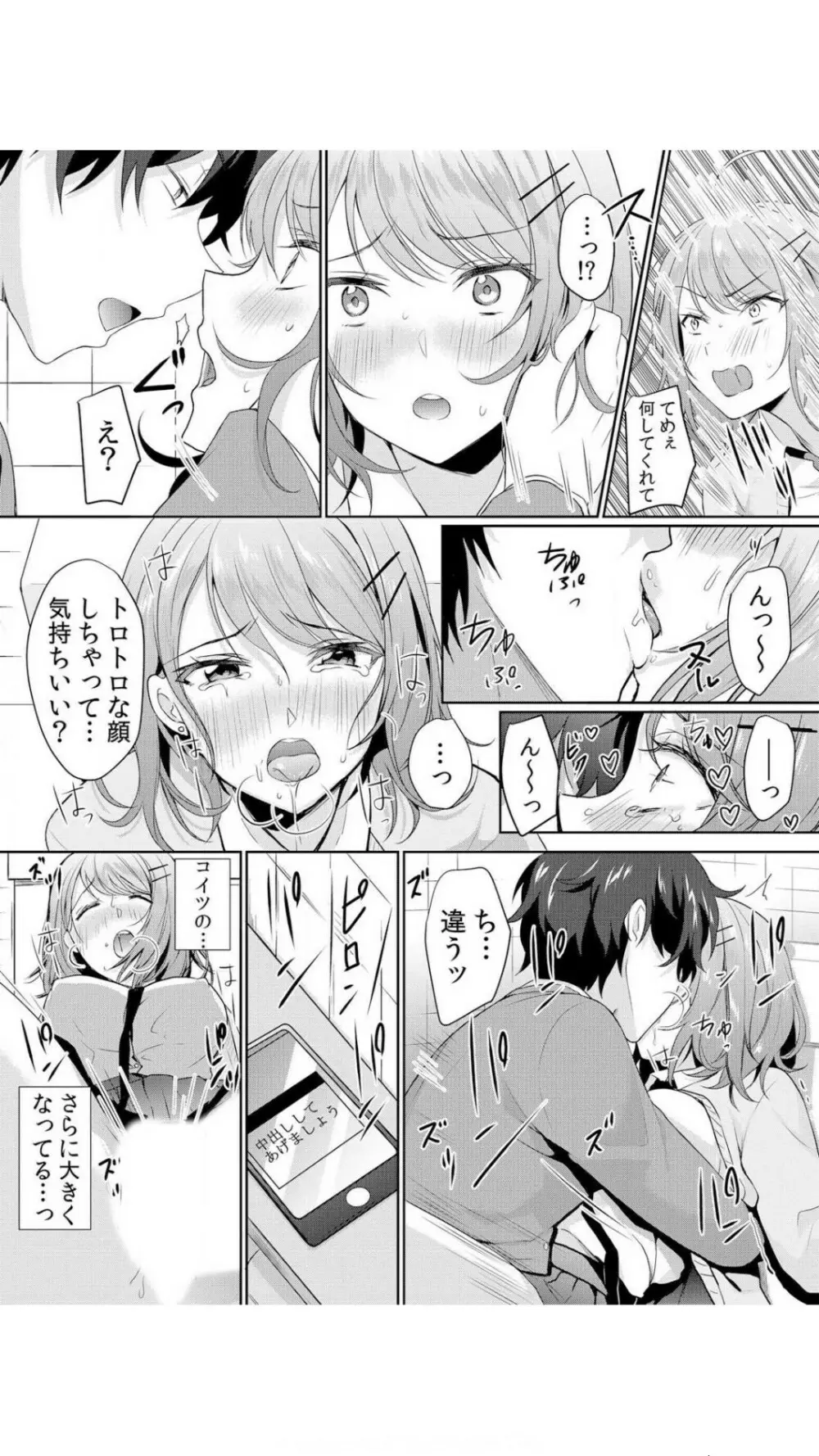 生イキJKに中●し調教~めちゃくちゃに突いて、奥の方に出してあげるね 1巻 Page.55