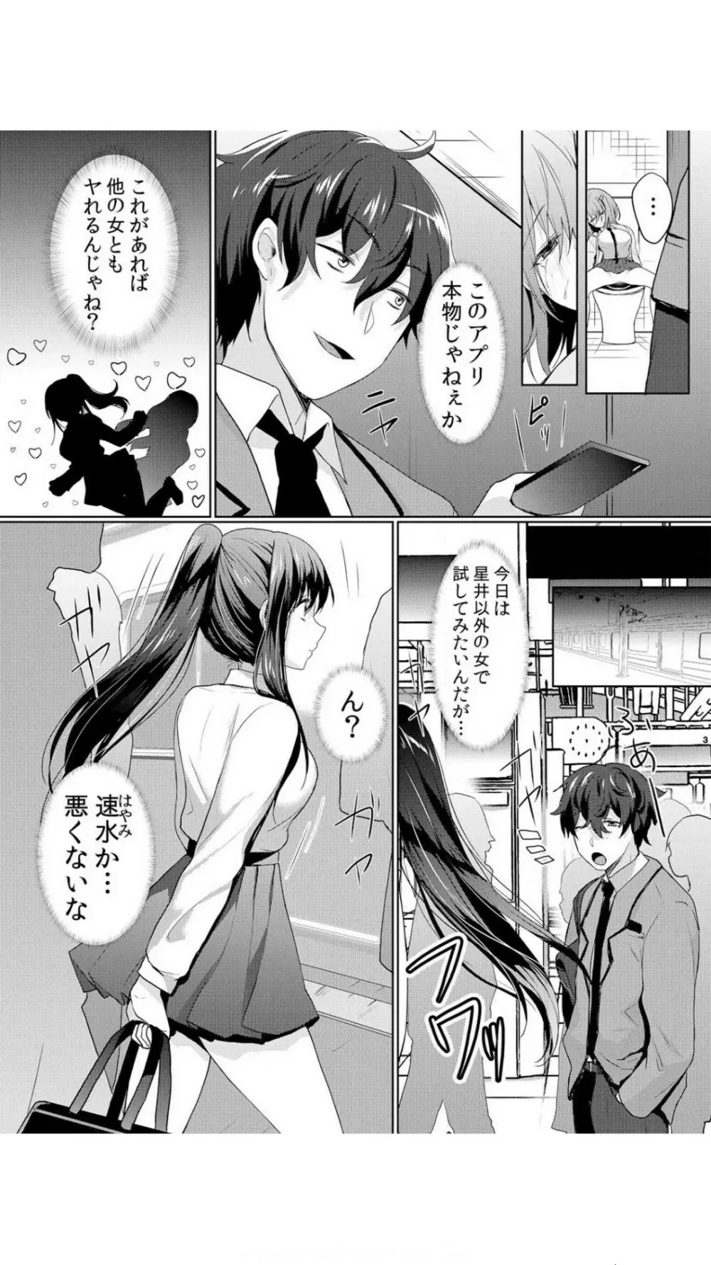 生イキJKに中●し調教~めちゃくちゃに突いて、奥の方に出してあげるね 1巻 Page.57