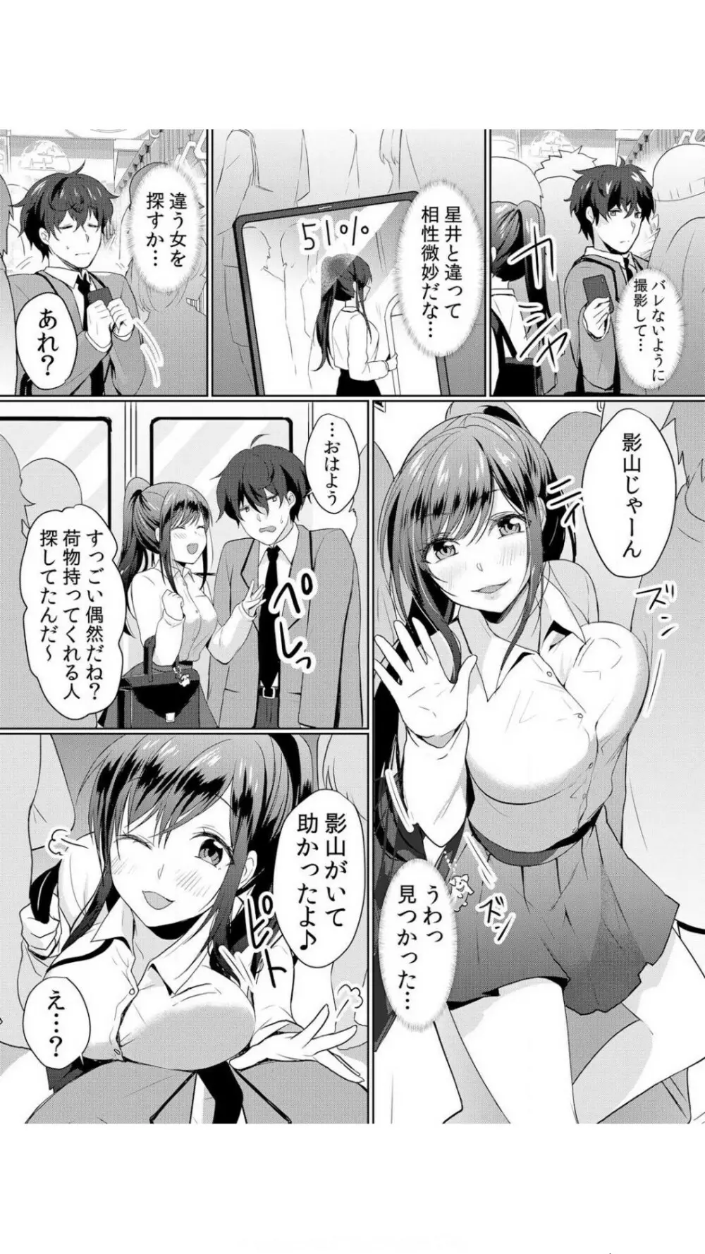 生イキJKに中●し調教~めちゃくちゃに突いて、奥の方に出してあげるね 1巻 Page.58