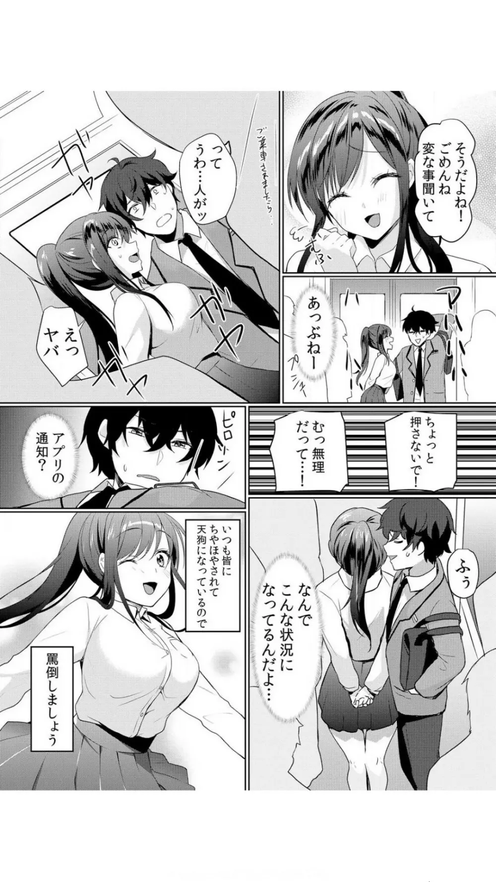 生イキJKに中●し調教~めちゃくちゃに突いて、奥の方に出してあげるね 1巻 Page.60