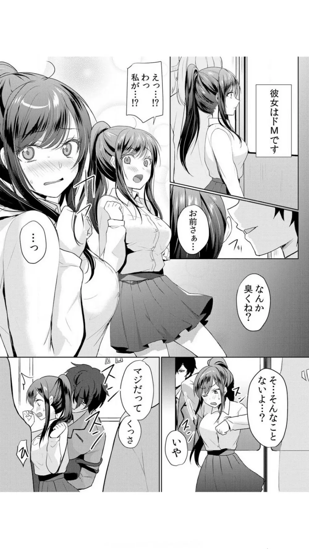 生イキJKに中●し調教~めちゃくちゃに突いて、奥の方に出してあげるね 1巻 Page.61