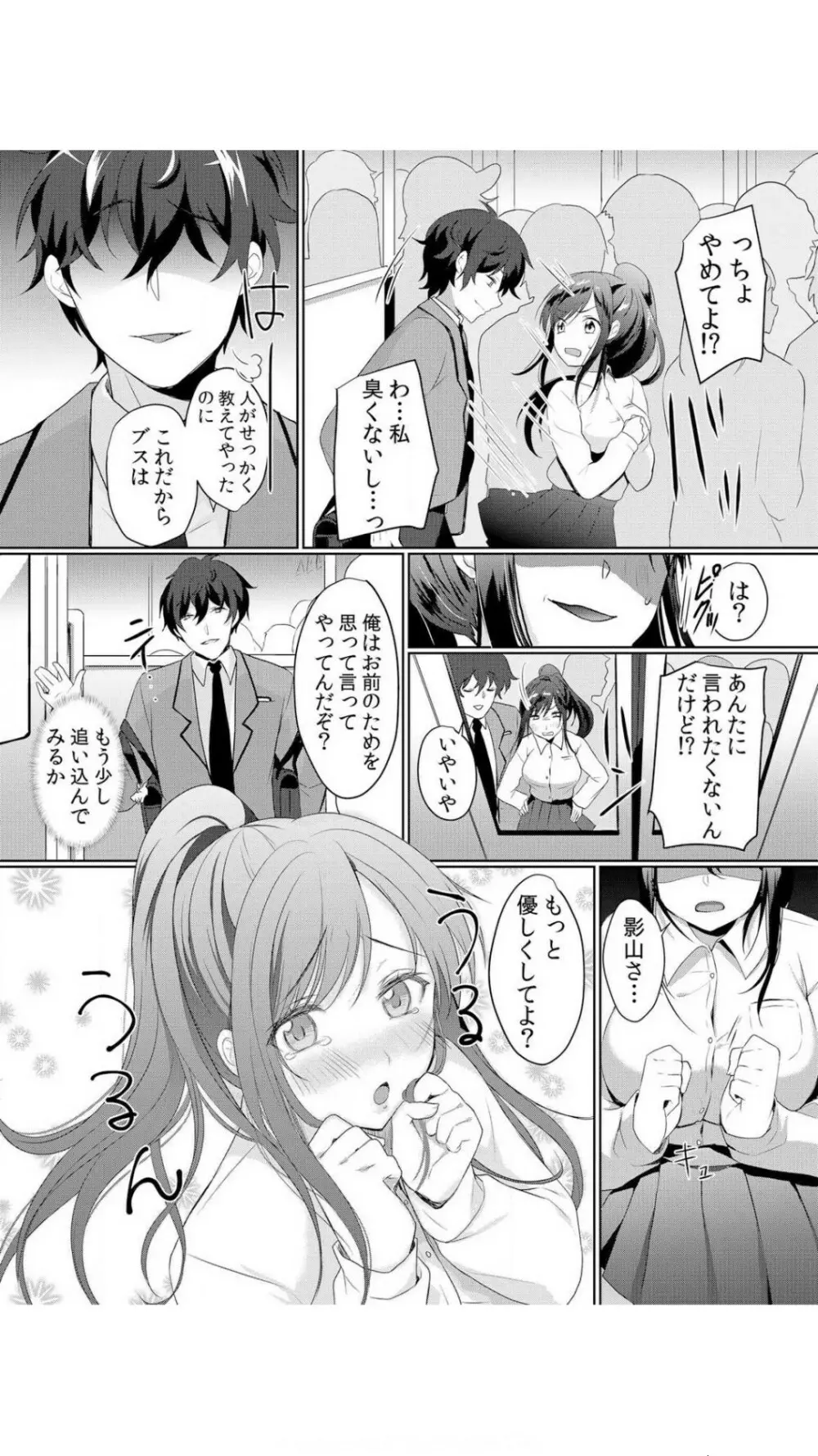 生イキJKに中●し調教~めちゃくちゃに突いて、奥の方に出してあげるね 1巻 Page.62