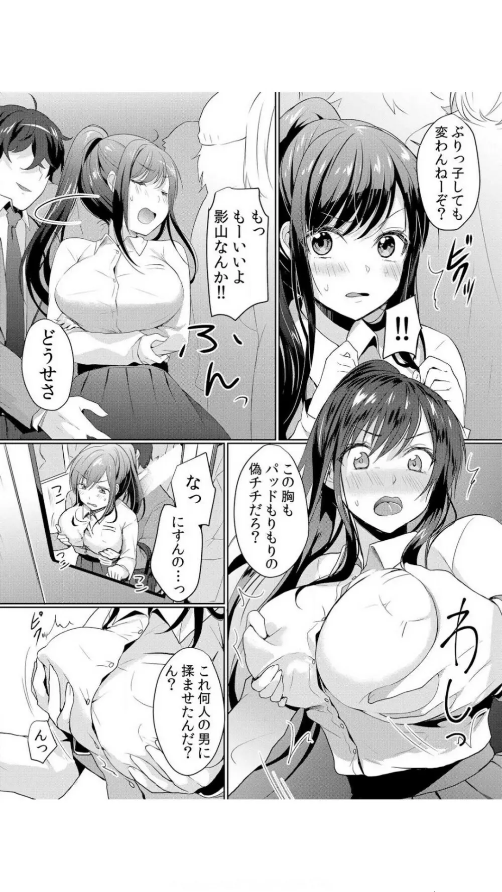 生イキJKに中●し調教~めちゃくちゃに突いて、奥の方に出してあげるね 1巻 Page.63