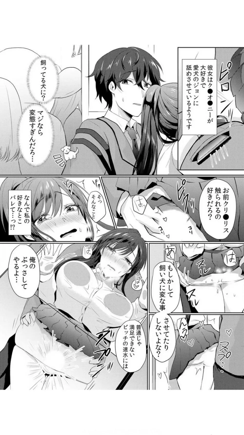生イキJKに中●し調教~めちゃくちゃに突いて、奥の方に出してあげるね 1巻 Page.65