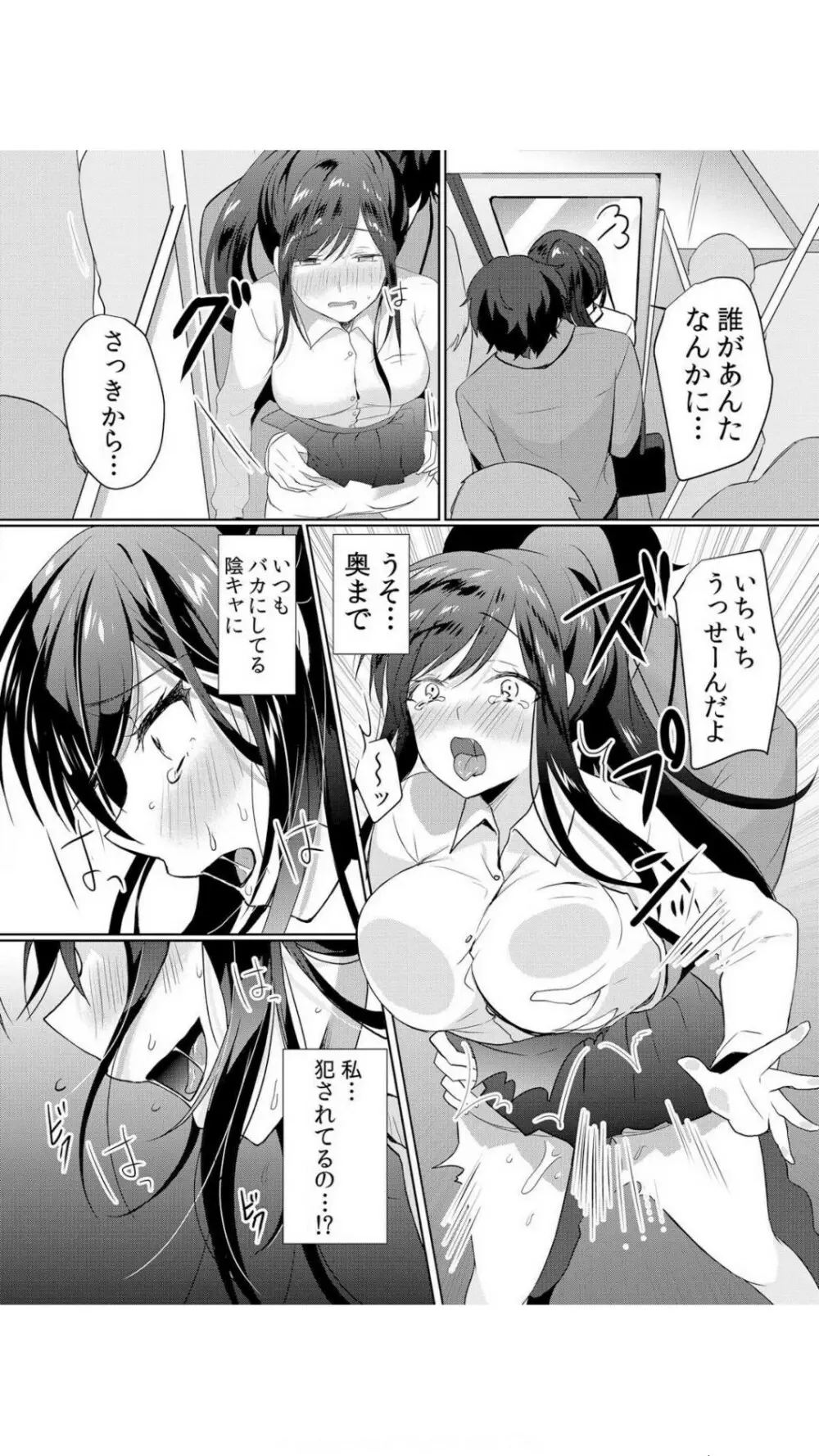生イキJKに中●し調教~めちゃくちゃに突いて、奥の方に出してあげるね 1巻 Page.67
