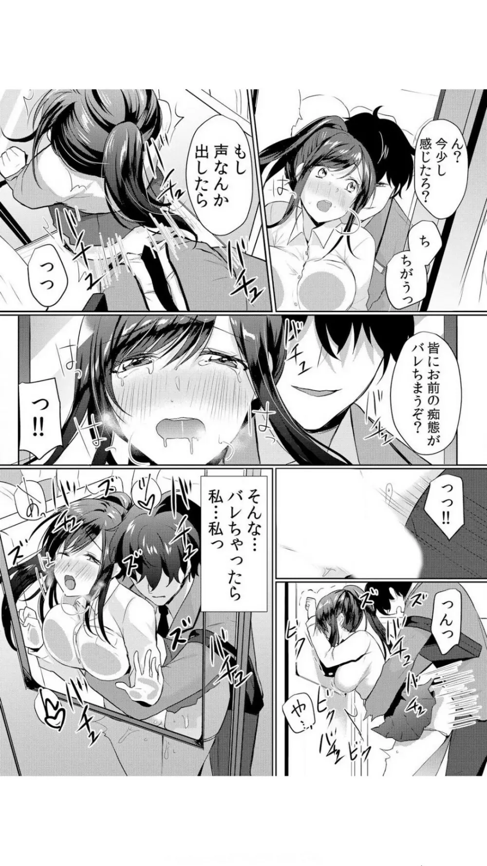 生イキJKに中●し調教~めちゃくちゃに突いて、奥の方に出してあげるね 1巻 Page.68