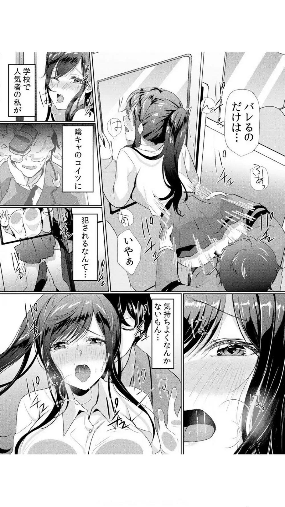 生イキJKに中●し調教~めちゃくちゃに突いて、奥の方に出してあげるね 1巻 Page.69