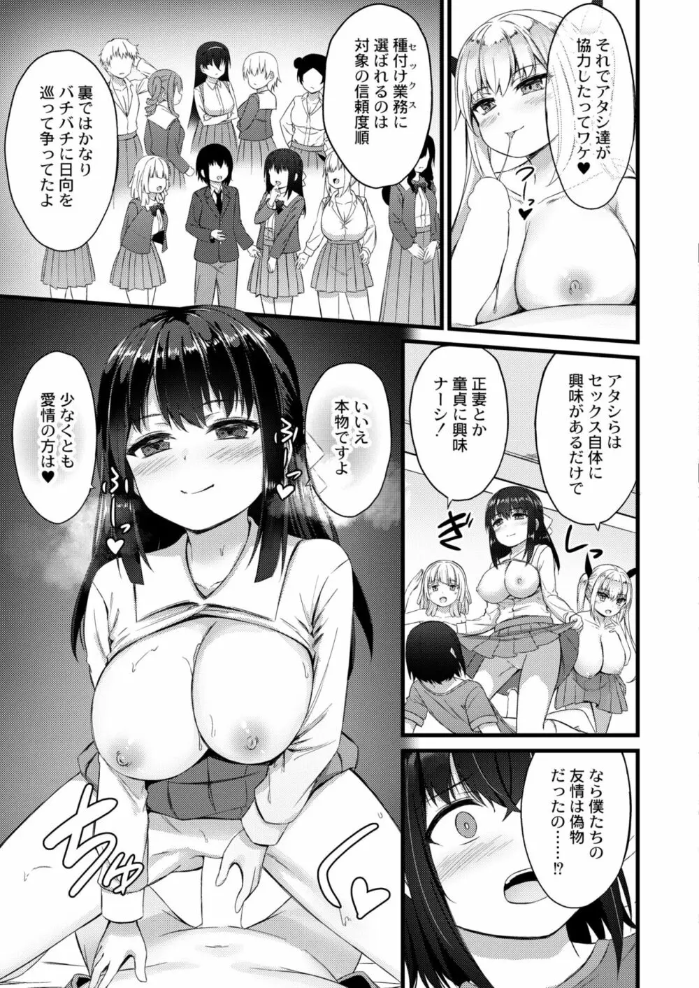 COMIC 快艶 VOL.02 Page.223