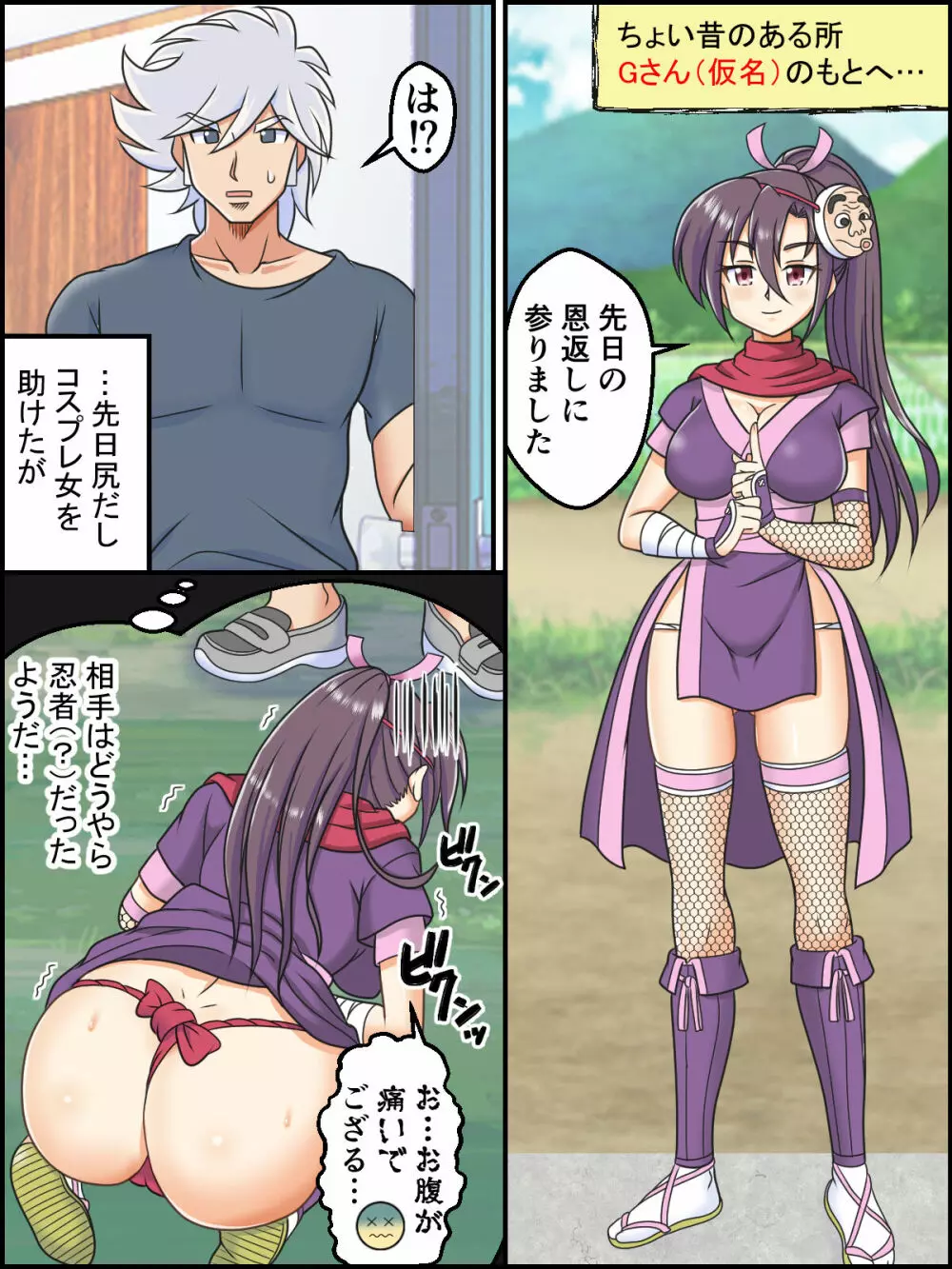 ひょっとこ異聞~俺の性剣が大繁栄~+おまけ Page.11