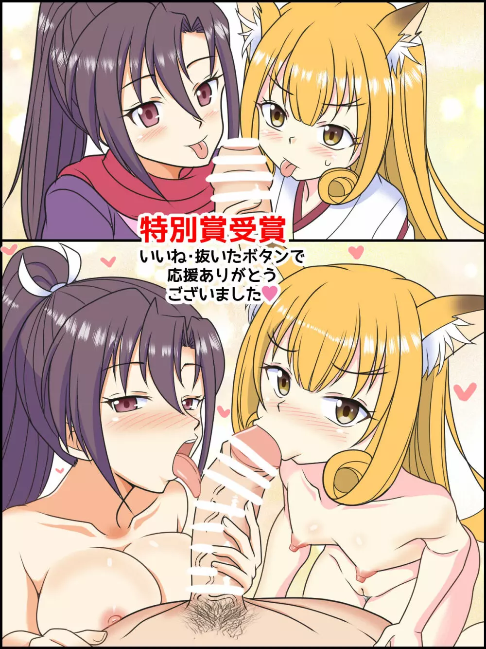 ひょっとこ異聞~俺の性剣が大繁栄~+おまけ Page.20