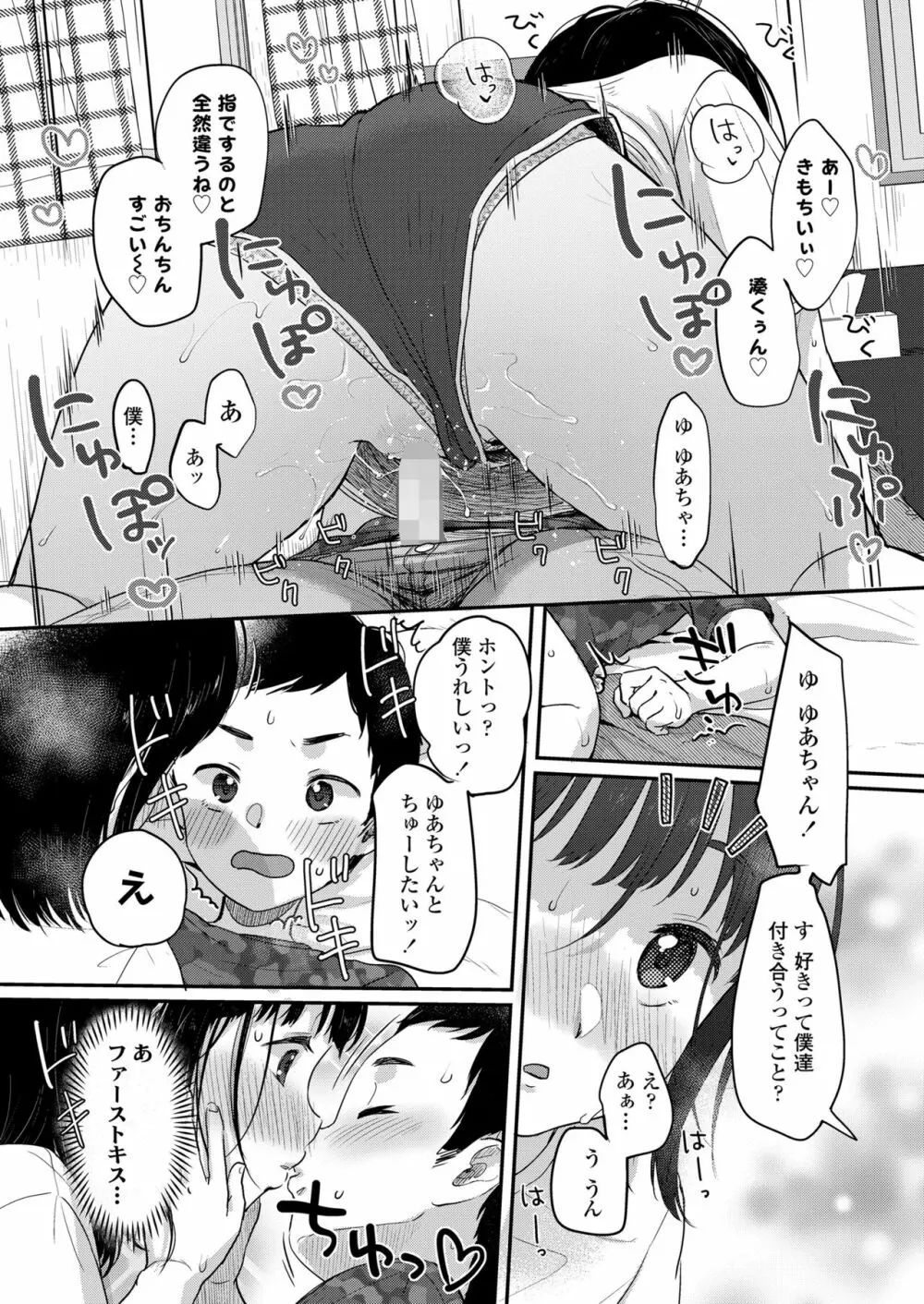 COMIC LO 2023年7月号 Page.16